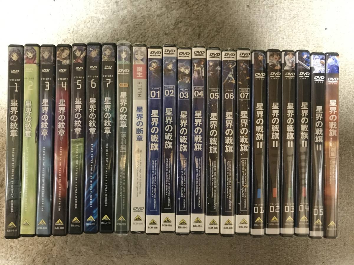 全巻セット【中古】DVD▼星界の紋章(22枚セット)星界の戦旗1、2、3、星界の断章 レンタル落ち 全巻セット【中古】DVD▽星界の紋章(22枚セット)星界の戦旗